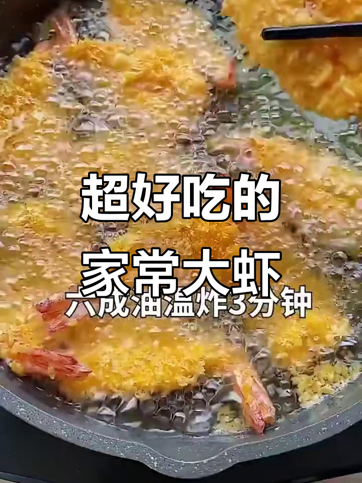 蒜蓉粉丝虾球,简单又美味,大人小孩都爱不释手