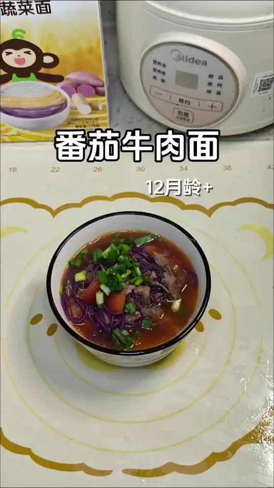 今天给宝宝做的是:番茄牛肉面,最经典的搭配最简单的做法,宝宝很爱吃!我家宝宝吃的是小皮多彩