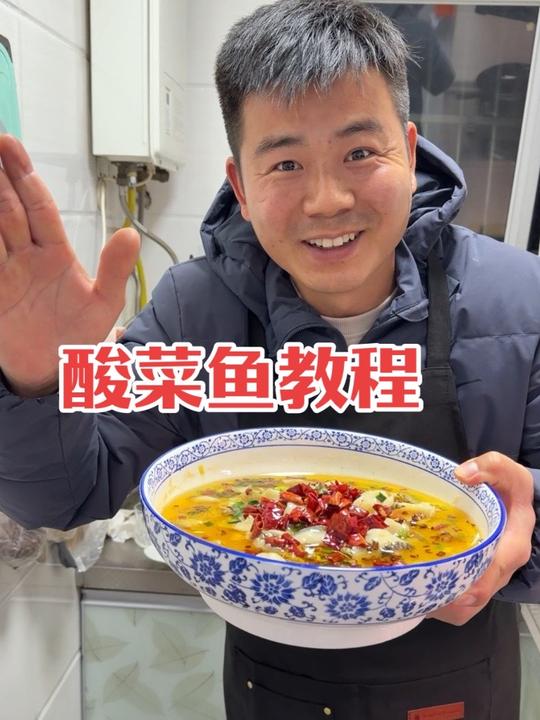 姐妹们，好吃又下饭的酸菜鱼学起来！