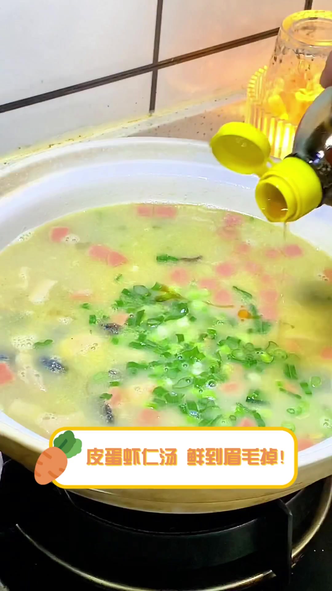 皮蛋虾仁汤,鲜到眉毛掉!