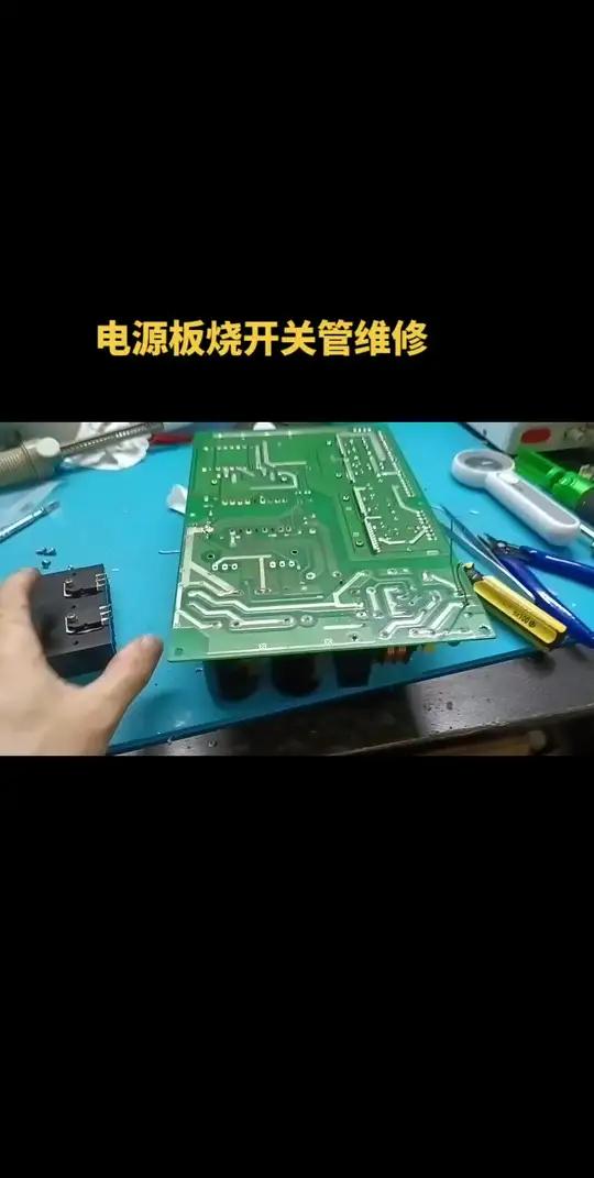 电源板维修，电源板维修，电子产品维修