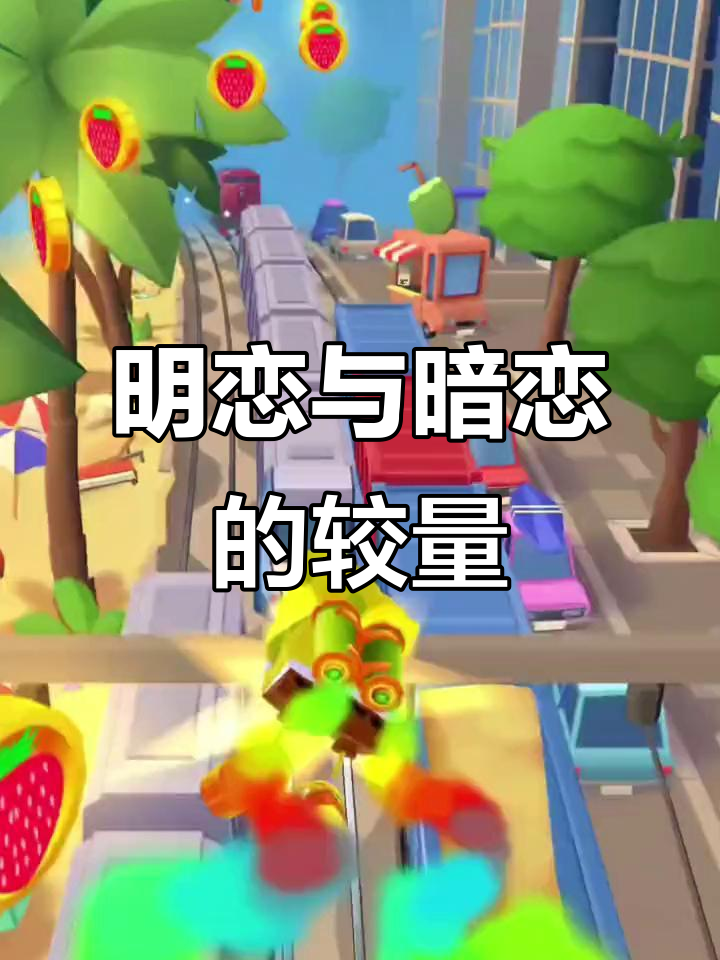 宋总,Omega标记不上?攻受斗智,暗恋变明恋!