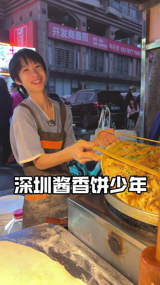 在深圳街头遇到一个少年在卖酱香饼，还挺好吃的