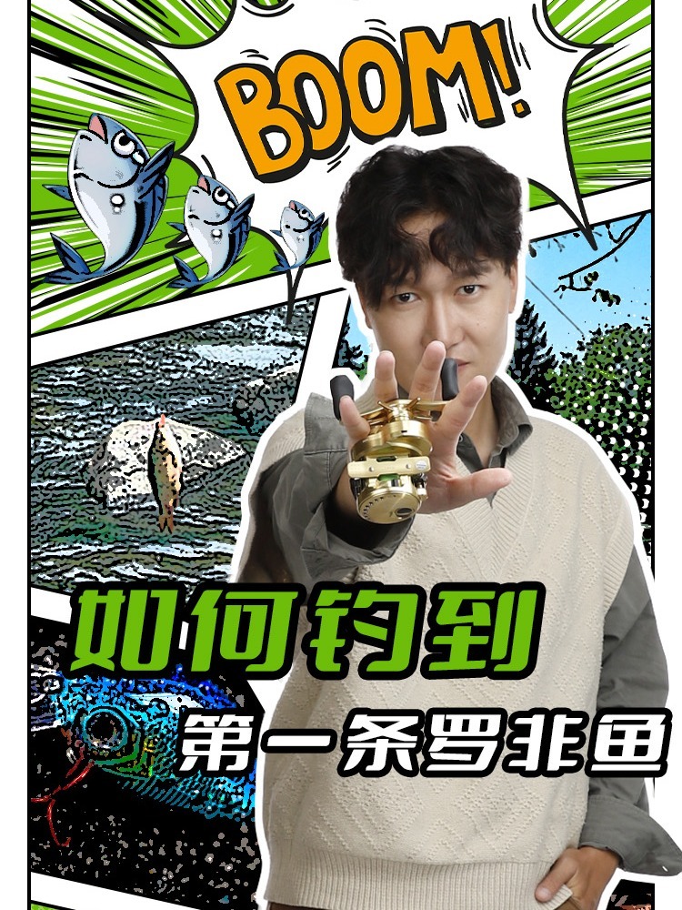 解锁路亚新鱼种|手把手教你钓第一条罗非鱼