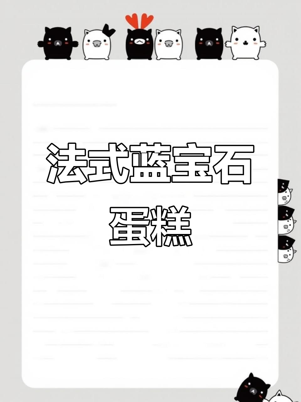 蓝色珠宝蛋糕,玫瑰散落,法式复古的视觉盛宴