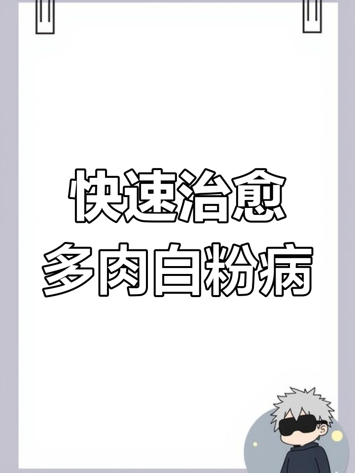 多肉白粉病治疗全攻略，轻松恢复健康