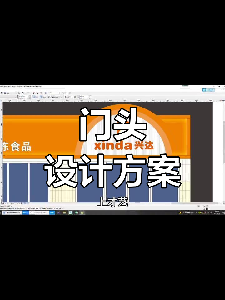 食品店门头设计效果图,打造独特店面形象