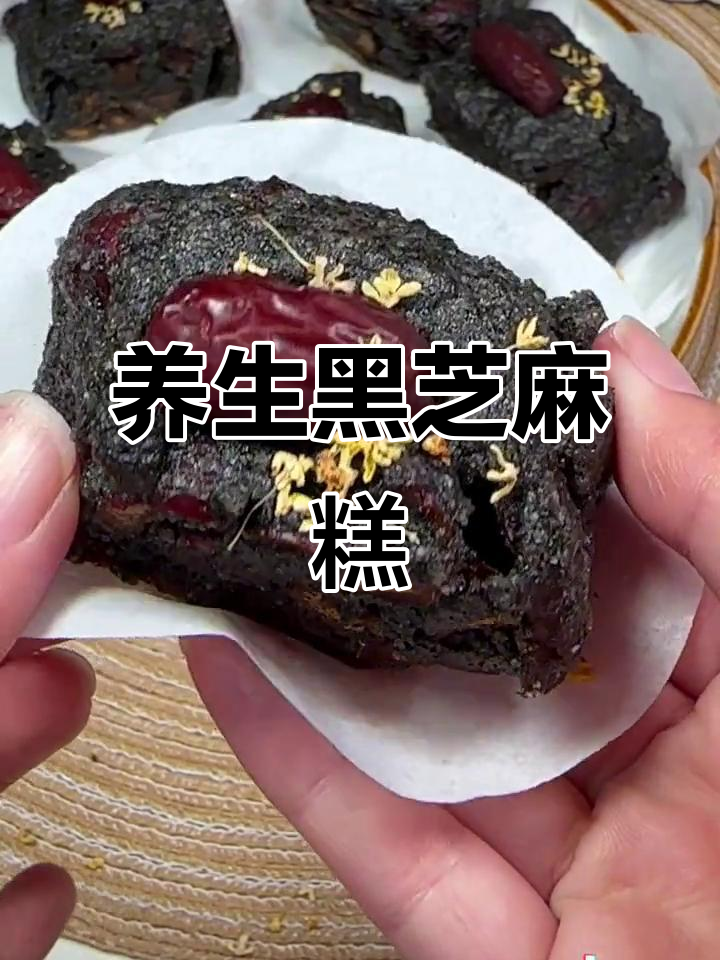 黑芝麻糯米糕，无糖也美味，养发润色，轻松上手！