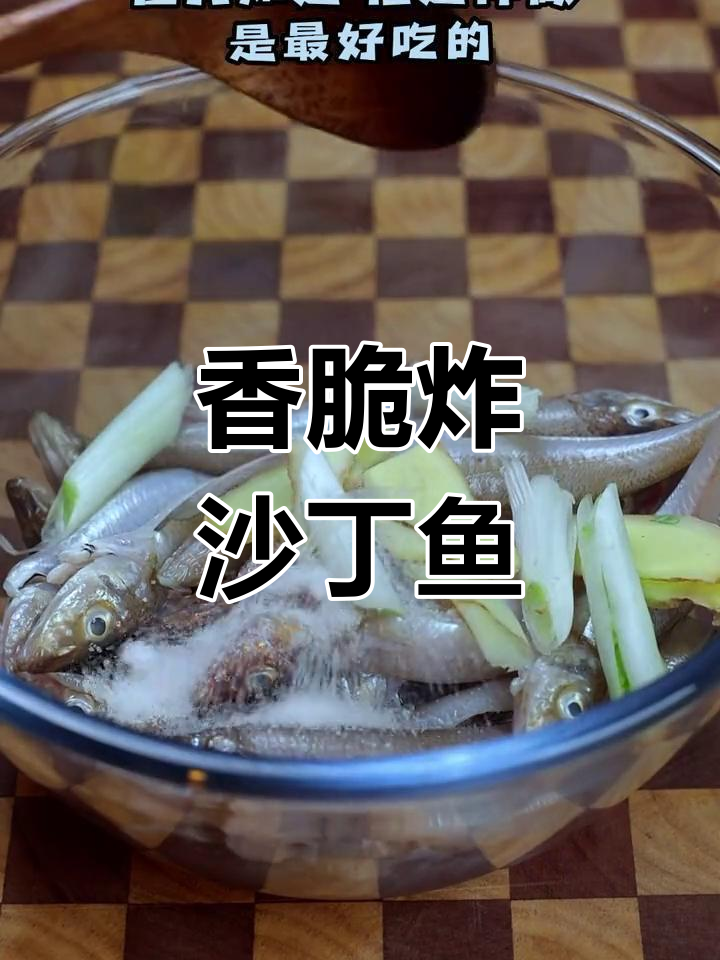 外酥里嫩沙丁鱼,简单家常做法