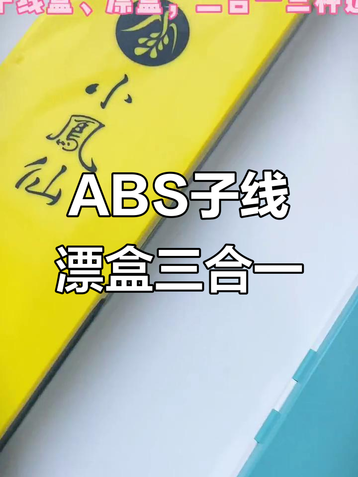 ABS子线漂盒与磁力挂钩完美结合,三种选择满足不同需求