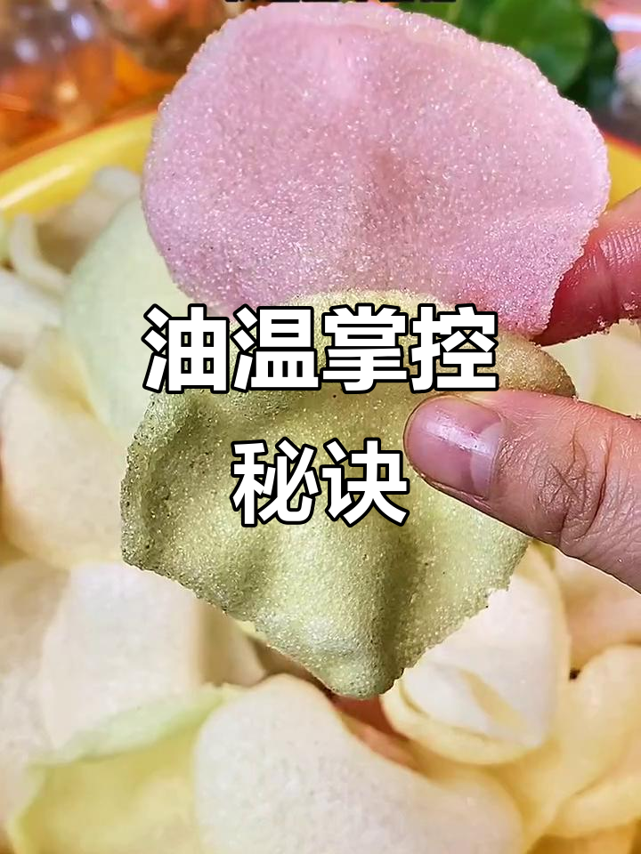 炸虾片油温要高,火候掌握好,保证每次都能完美出锅!