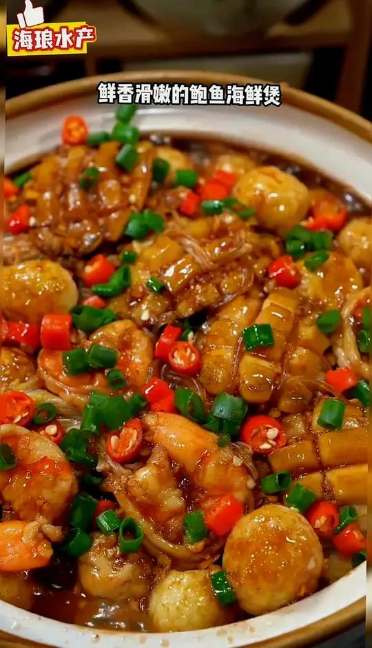 鲍鱼肉鲜嫩可口,去壳去内脏,简单清洗就可以做,营养丰富!我们全家都爱吃