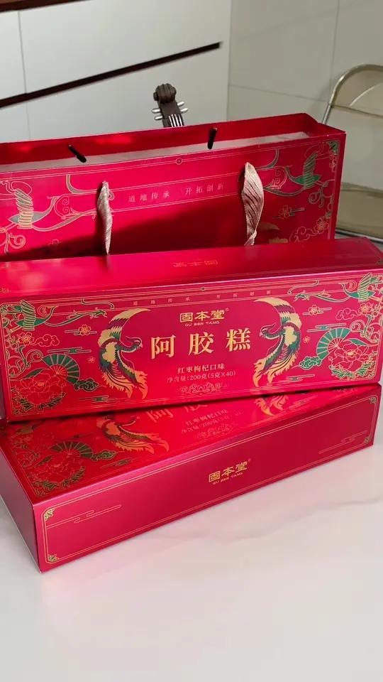 女孩子应该多吃一点红枣枸杞 阿胶糕坚持吃你就知道它有多好！固本堂中秋礼盒送礼就选固本堂阿胶