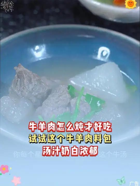 牛肉汤做法,这样炖汤鲜味美营养又好喝,炖出来的牛肉软烂入味不腥不柴 牛肉汤 汤鲜味美 煲汤
