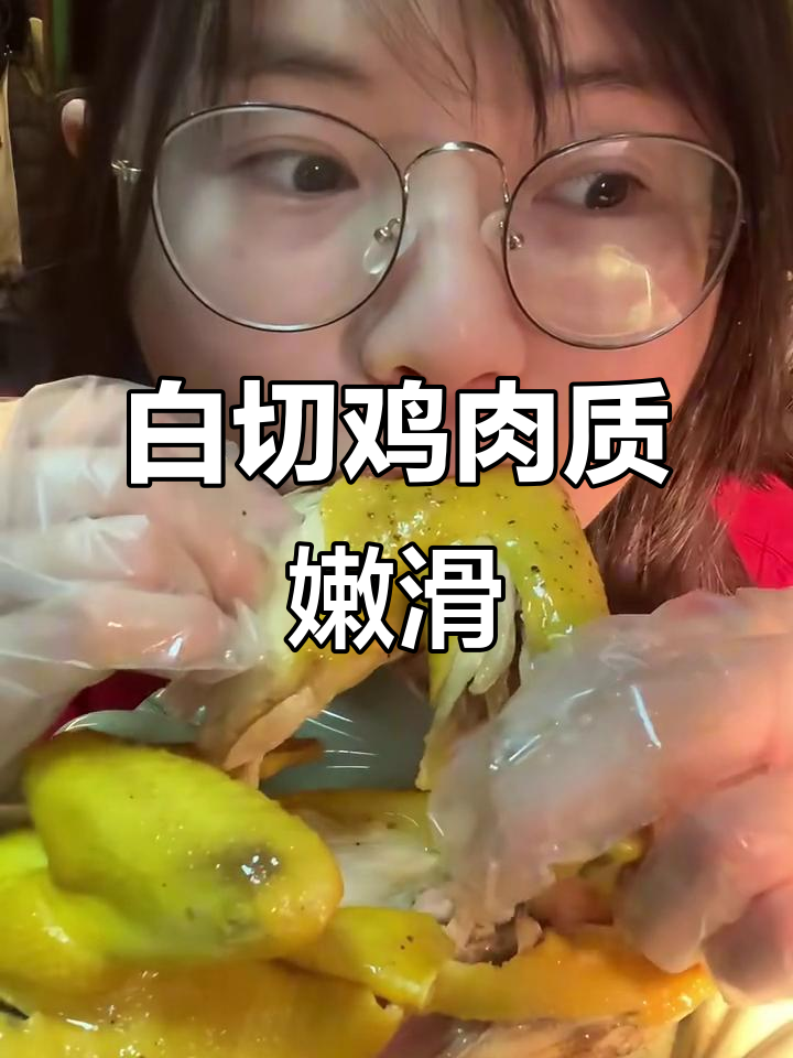深夜白切鸡,咸鲜美味不胖身