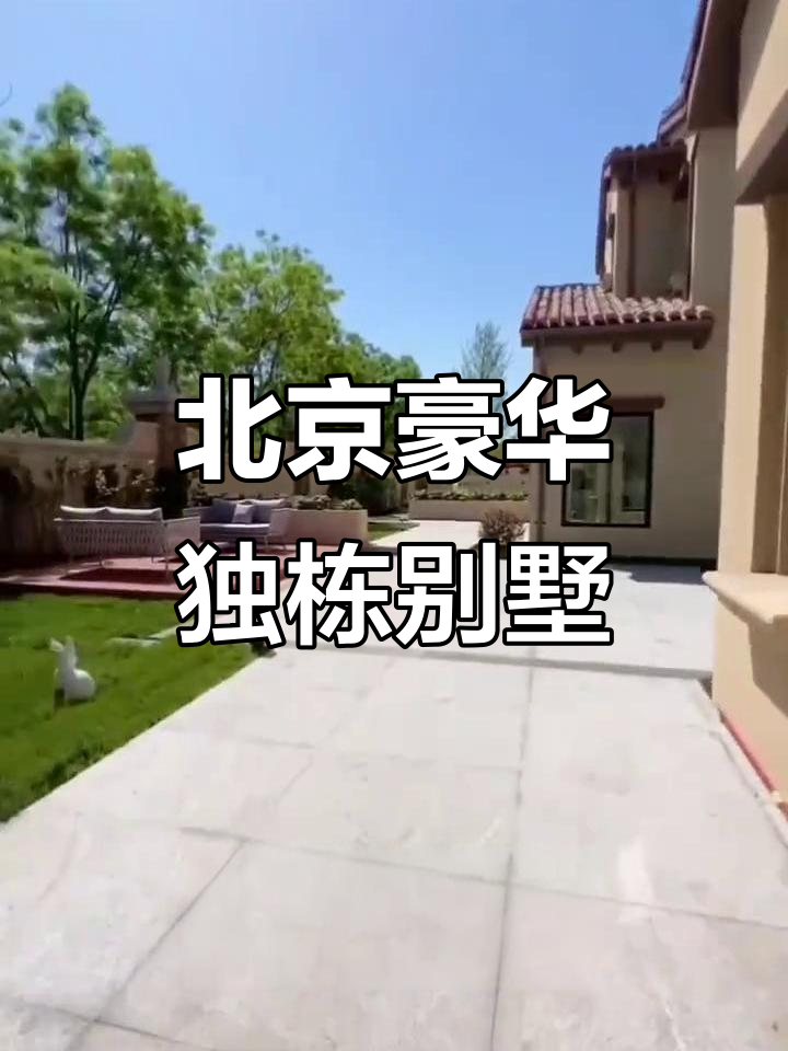 御汤山精装独栋别墅，私家温泉与自然和谐共存