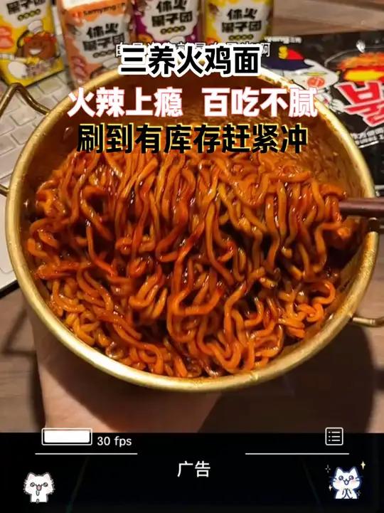 这回爱吃三养火鸡面怕辣的宝子有救了：三养直接给搭配了解辣椰乳！黏黏糊糊的粗面裹满了酱汁，吃