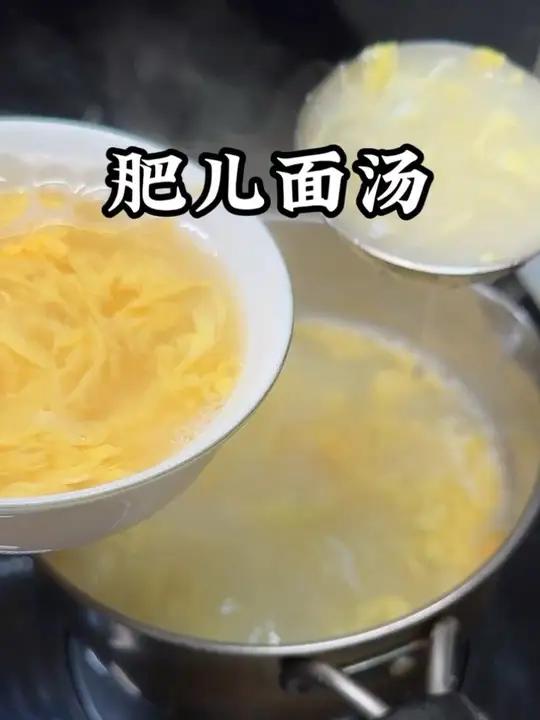 肥儿面汤详细教程来了,秋冬润燥大人小孩必不可少。