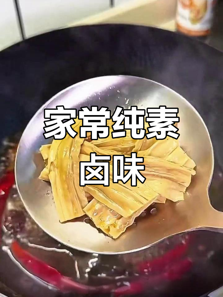 素菜卤味拼盘,简单又美味!