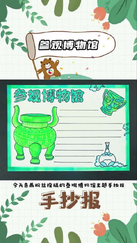 希望美术教你画《参观博物馆》博物馆,探寻古今,文化的旅程已经开始。在这里,透过一幅画、一个