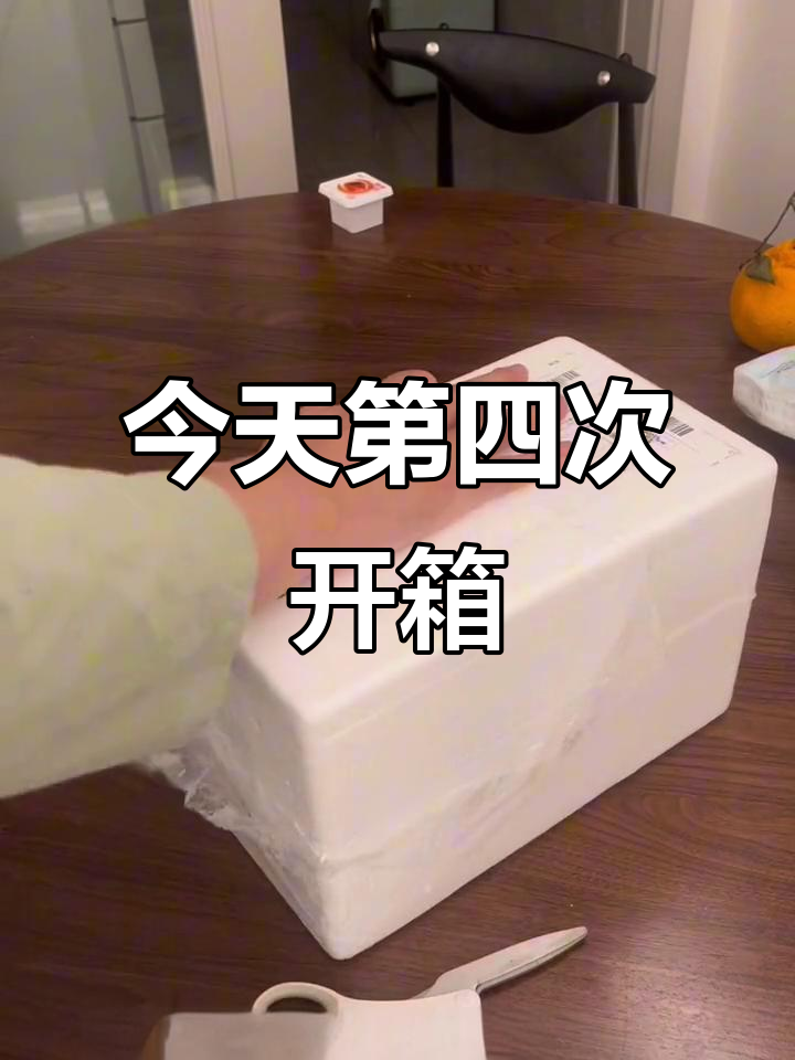 拆箱日常:泡沫包装的秘密,三明治和冰袋大揭秘