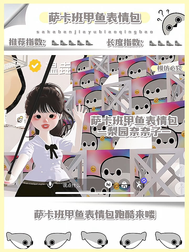 萨卡班甲鱼表情包跑酷～这个真的太好玩啦!