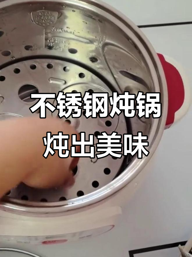 不锈钢电炖锅,隔水设计更香,猪蹄炖得软糯入味