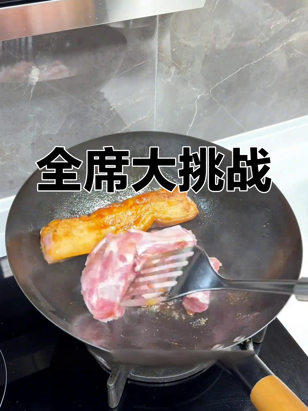 挑战铁锅炖全席,12道菜一网打尽!