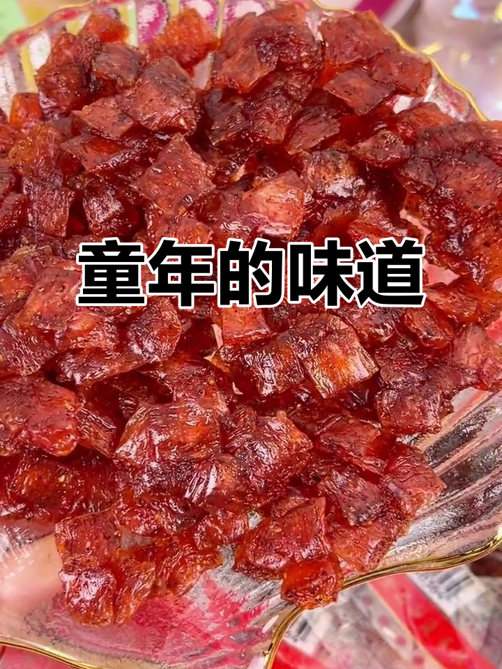 回味童年,巴西烤肉味辣条,香甜麻辣,咬劲十足!