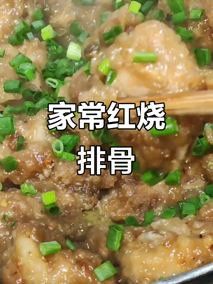 排骨这样做,简单又美味!蒸笼一放,香气扑鼻
