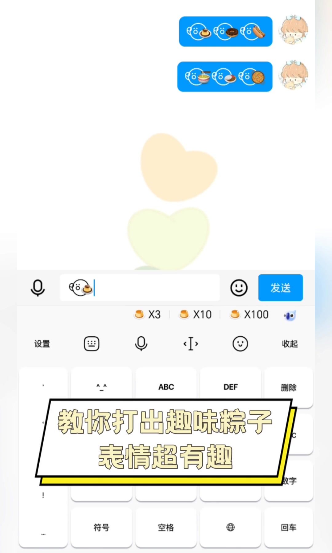 教你打出趣味粽子,表情超有趣