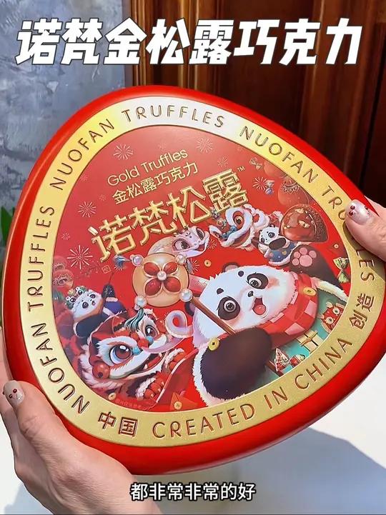 一年只能吃一季的,纯可可脂巧克力包着四种不同口味夹心,好好吃啊!