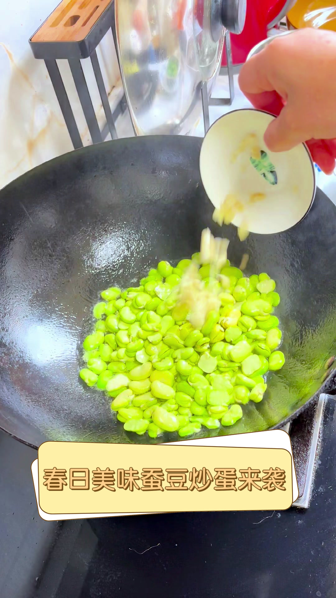 春日美味蚕豆炒蛋来袭