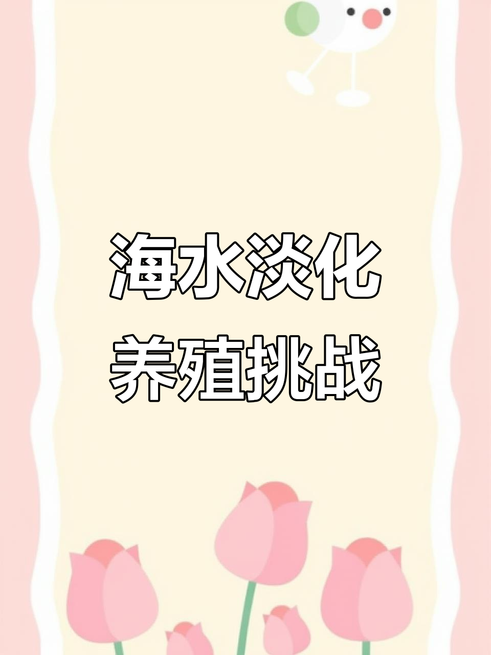 淡水养海虾螃蟹,能活多久?小鲸也加入了“吃货”行列