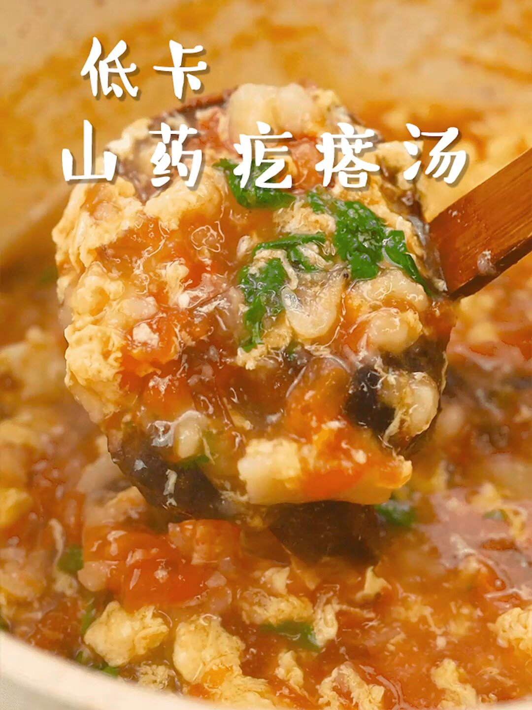 零失误最简单的疙瘩汤!热乎乎来一碗超幸福