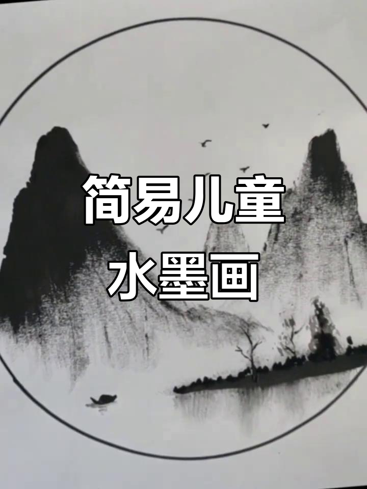 超简单儿童山水画,用废纸和锅盖就能搞定!