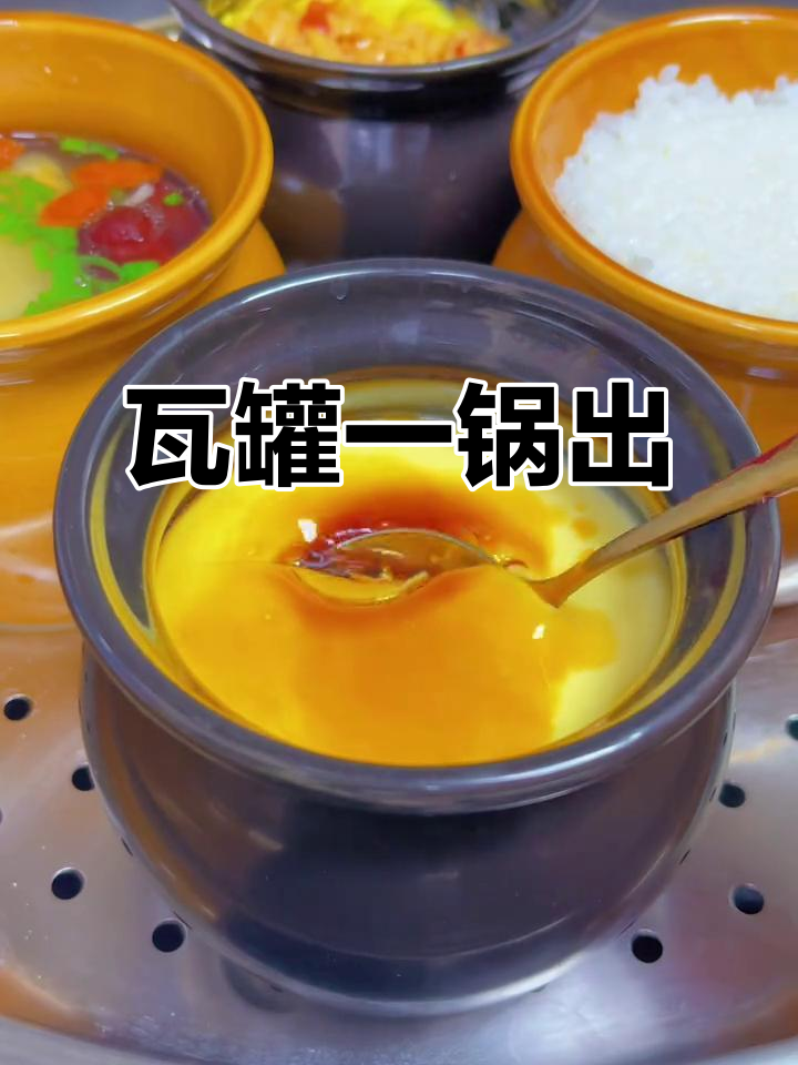 一锅瓦罐汤,排骨米饭鸡蛋羹全搞定