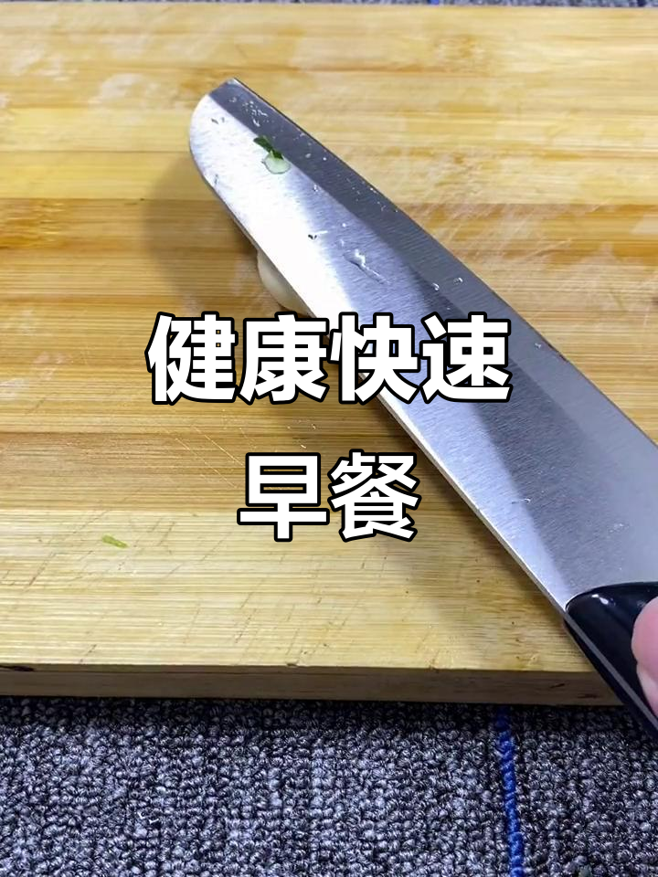 10分钟搞定营养早餐,清汤水饺,快速又健康!