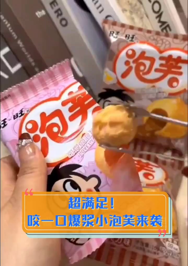 超满足!咬一口爆浆小泡芙来袭