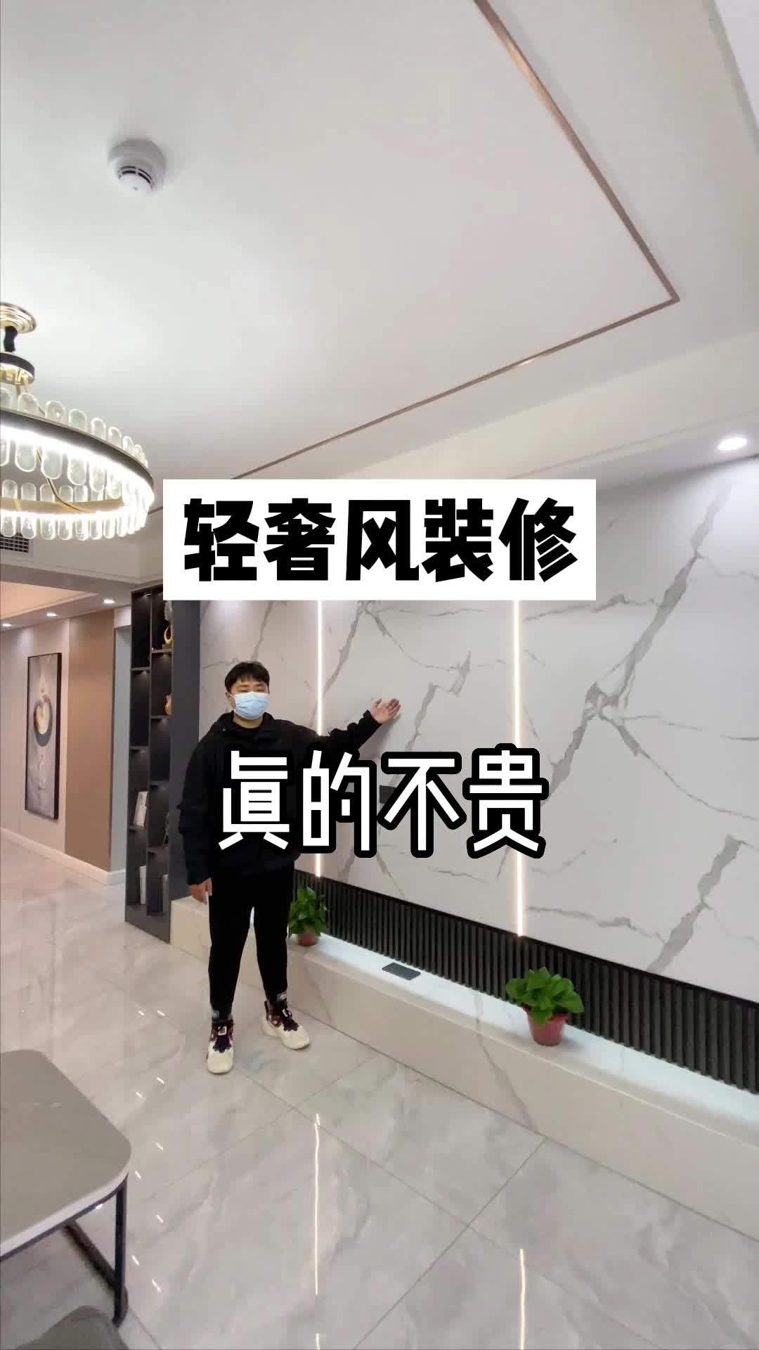 墙板装修的轻奢风,效果你喜欢吗?集成墙板 室内设计
