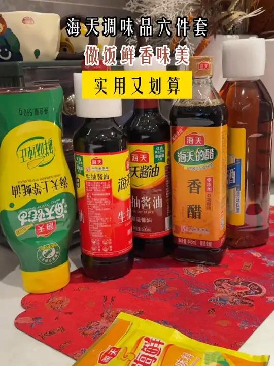 才这个价居然买到了海天调味品六件套!真的太划算了,都是正装!