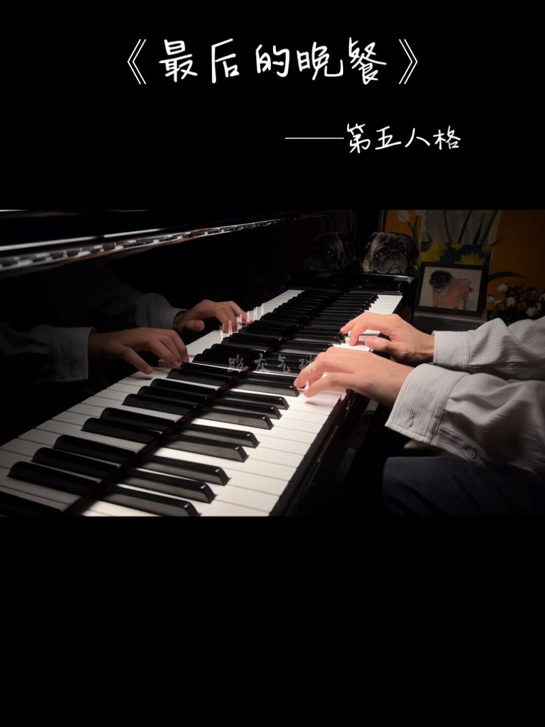 第五人格Bgm《最后的晚餐》