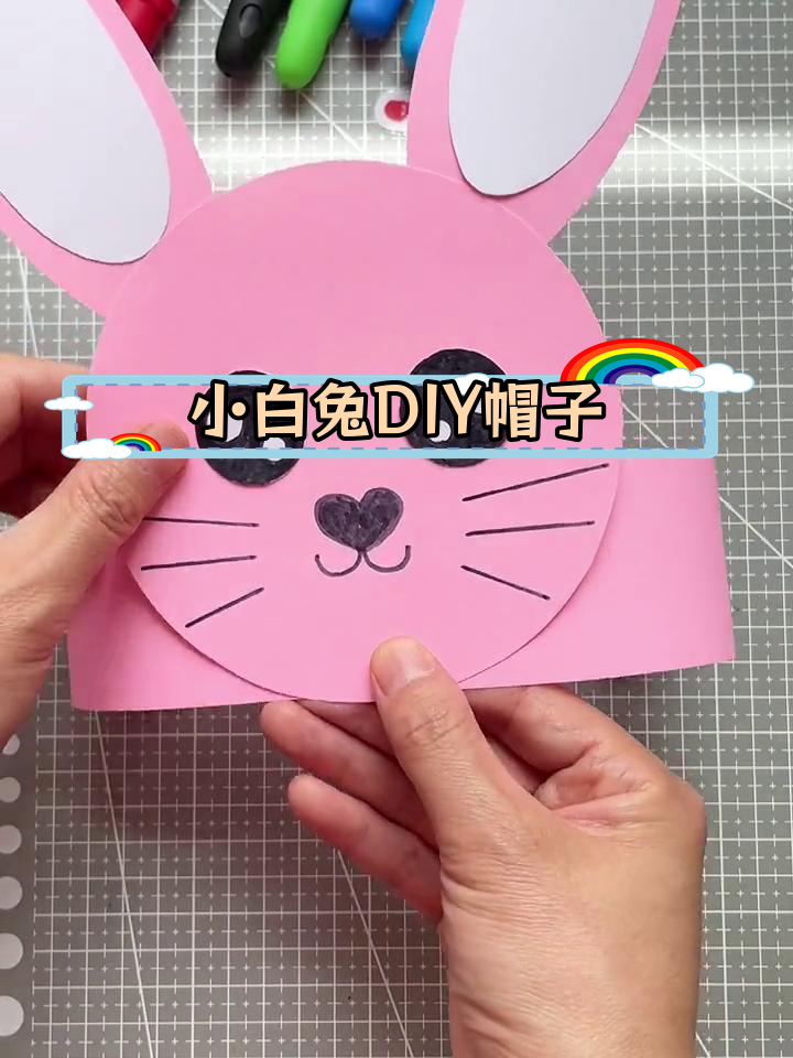 创意手工:小白兔面具制作