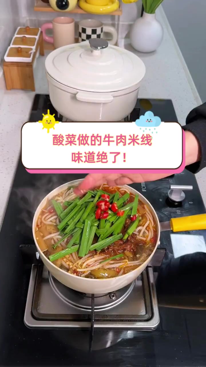 酸菜做的牛肉米线,味道绝了!