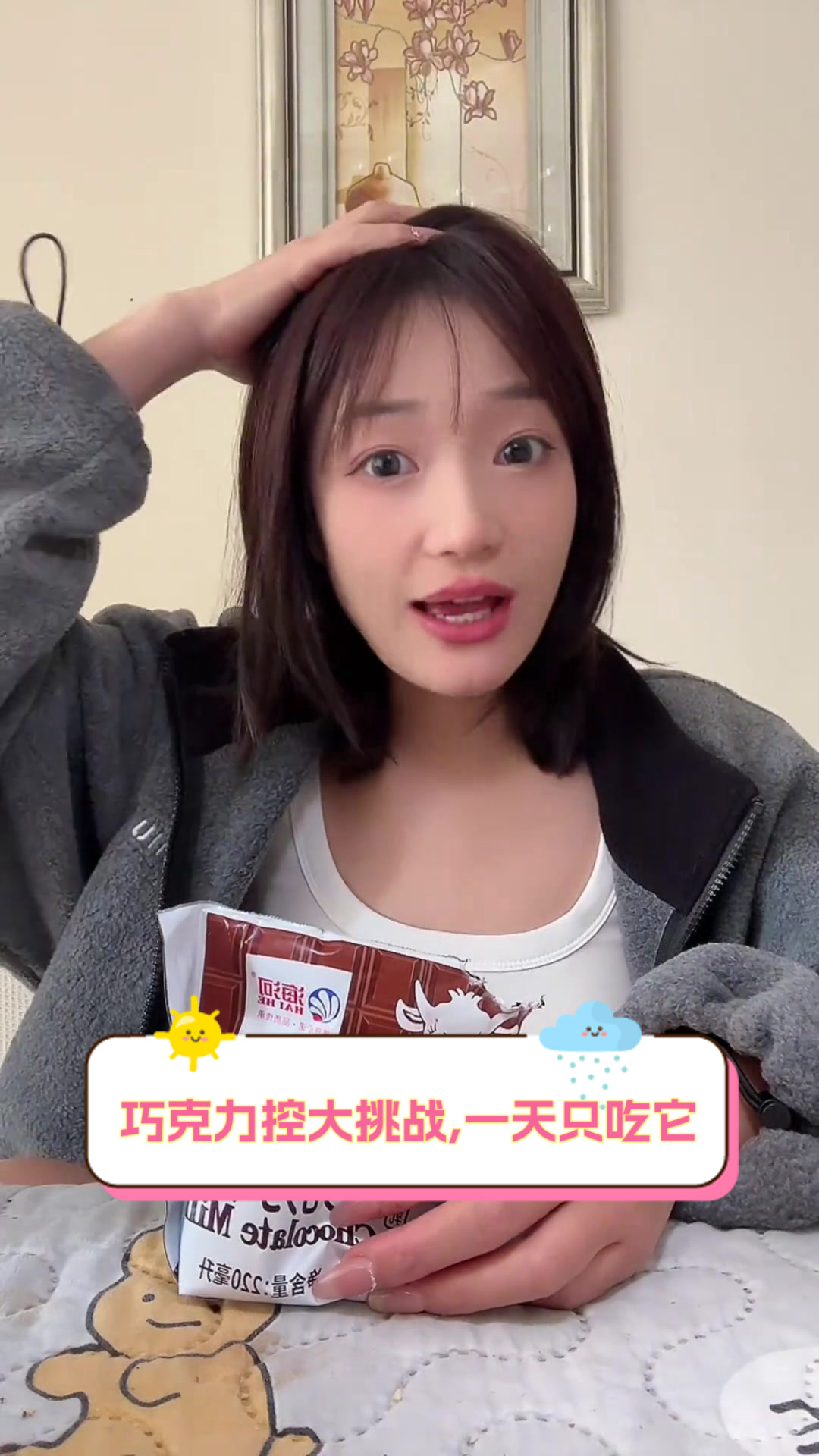 巧克力控大挑战,一天只吃它