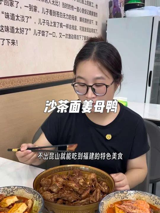 这家姜母鸭真的不错,沙茶面也很好吃