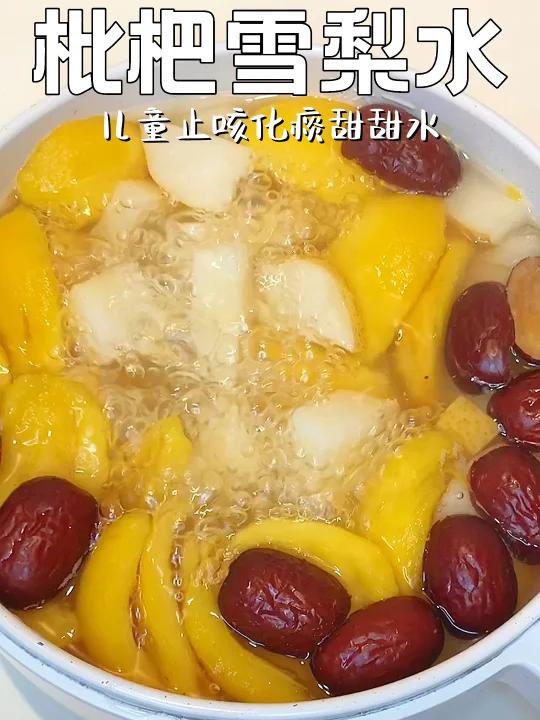 枇杷雪梨热饮|感冒咳嗽喝它!又香又甜又清润