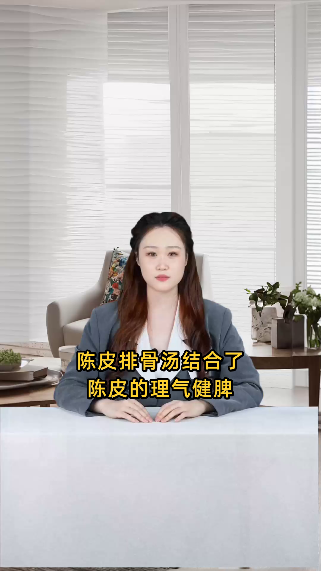 陈皮排骨汤的滋补养生功效及其对人体健康的益处