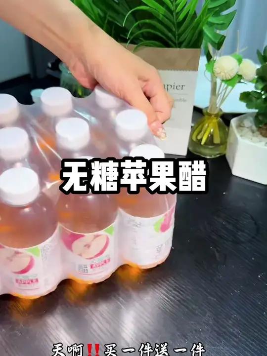 这个苹果醋 真的巨好喝 这个苹果醋 真的巨好喝,纯天然无添加解腻饮料 这个价格赶紧冲趁着有
