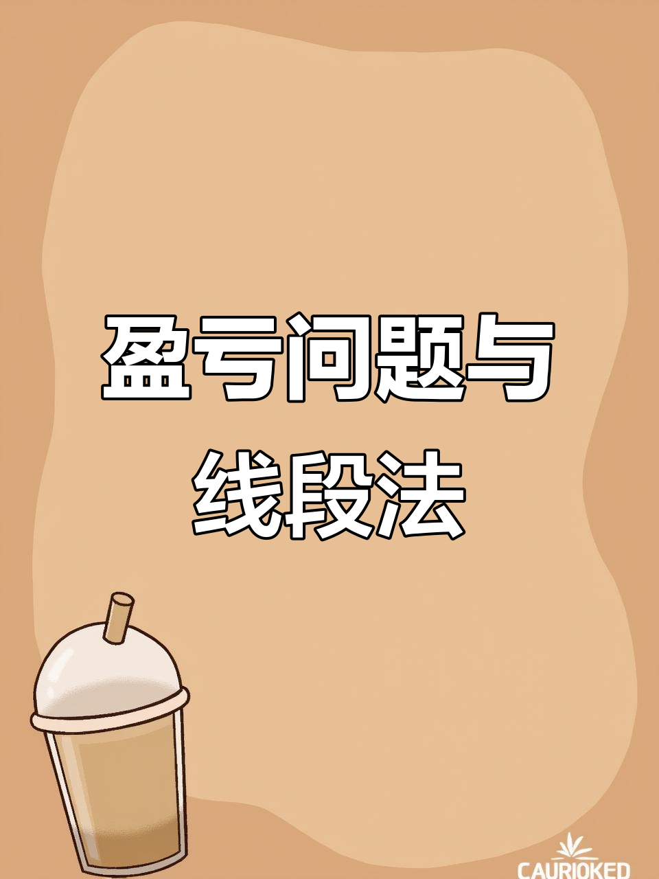 一盘饺子三人吃，如何通过画图算出剩余数量？